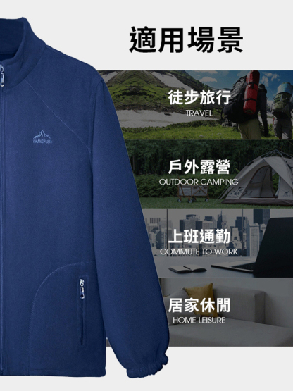 搖粒絨休閒男士夾克，工廠直銷 退貨無憂，30天试穿