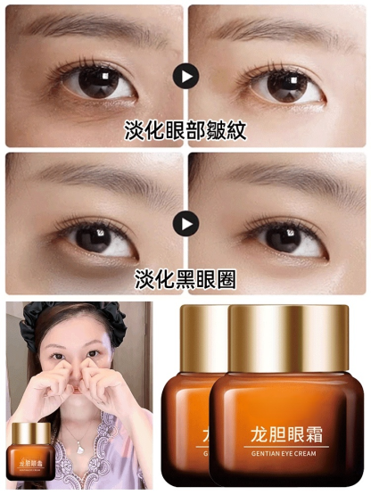 韓姬蓮龍膽眼霜