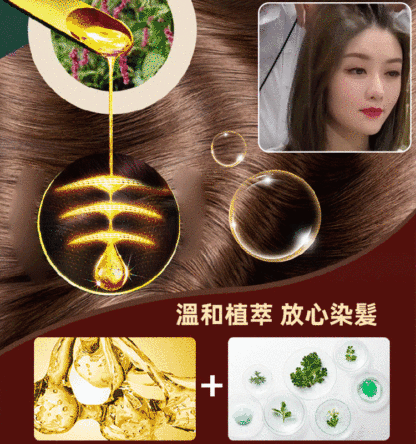植物精華萃取花瓣染髮霜