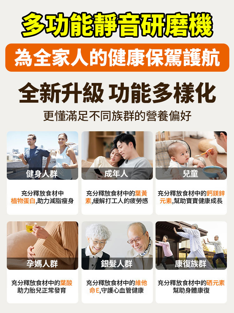 全自動免煮免濾輔食機