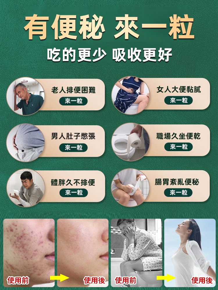 潤腸通便火麻仁當歸片經常便秘腸道於堵，口臭光放屁不上廁所試試它