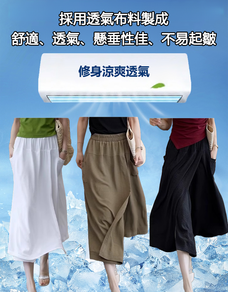 慵懶風開叉休閒裙褲-穿上視覺顯瘦20公斤，適合任何體型，穿10年不變形