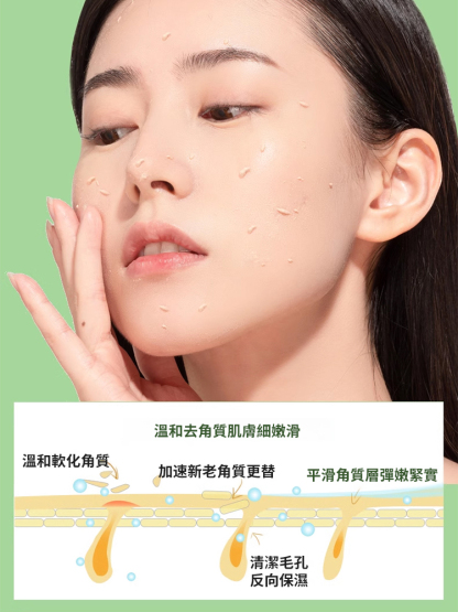 深層清潔蘆薈去角質啫咖哩