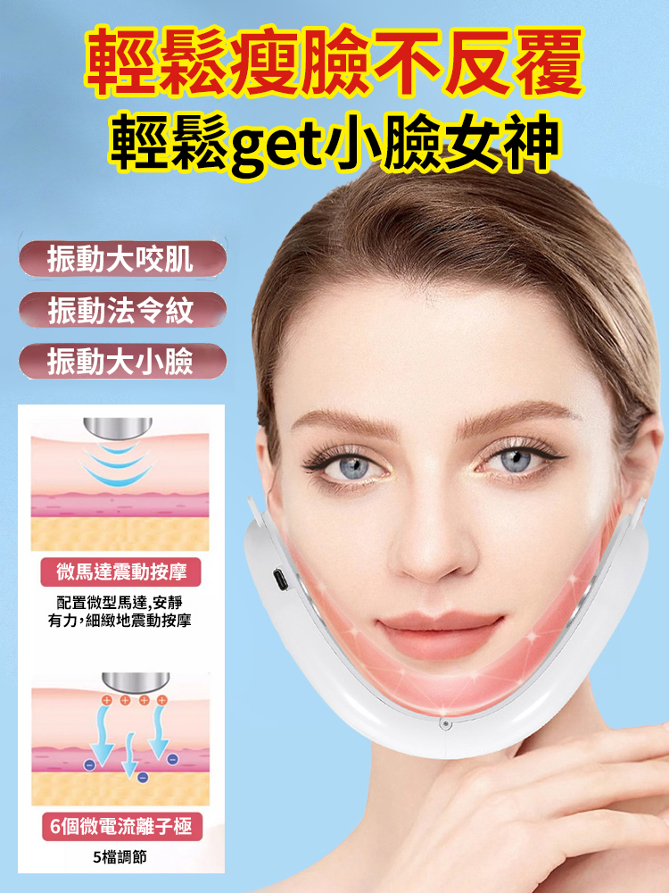 【1週小V臉】瘦臉塑型高頻瘦臉儀，按摩脸部紧致提拉,每天15分钟，还你瓜子脸，享受按摩的同时还能瘦脸