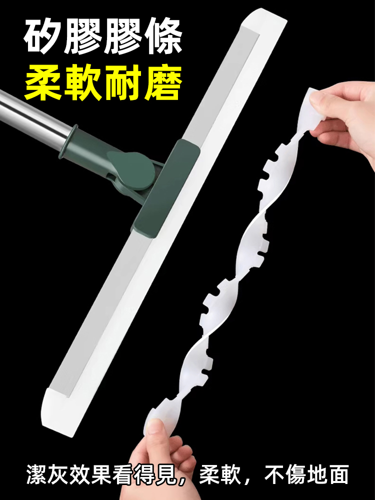 魔術掃把可伸縮矽膠刮水神器
