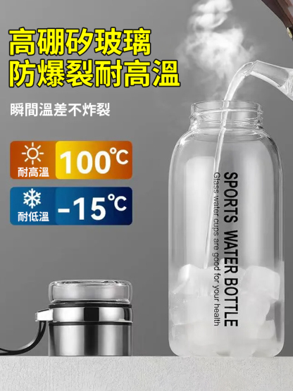 【超大容量】三件套茶水分離杯耐高溫