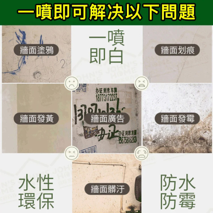 牆面噴漆牆面補牆膏