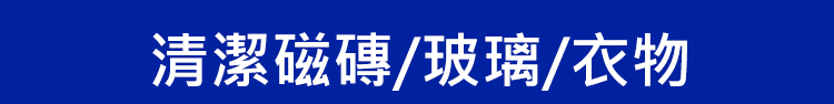 翻译件-HFH-抖音爆款厨房强力去污神器--相似款-1015408-系统_08.jpg