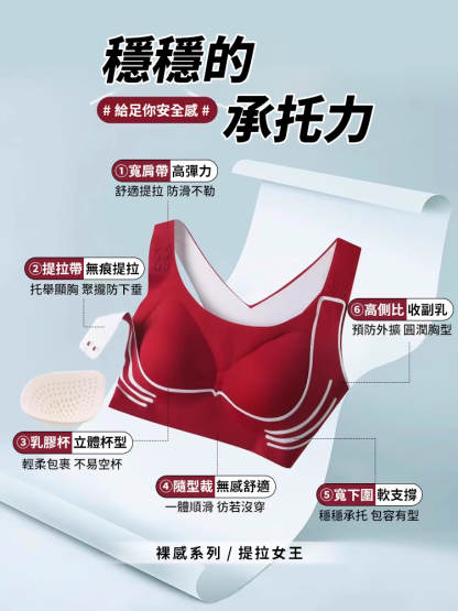 調整型反重力提拉矯正文胸，提拉向上，立挺有型，無痕胸帶設計，不勒身體不留痕，穿著舒服更顯身材