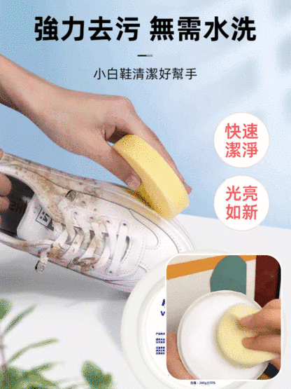 小白鞋清潔膏增白去污去黃
