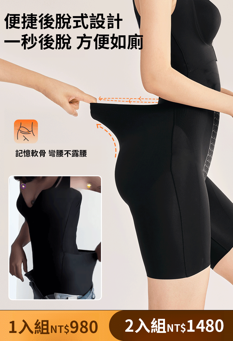【全身塑型】無痕顯瘦連體塑身衣-穿上顯瘦10公斤，展現優美曲線，買一送一，最後一百單