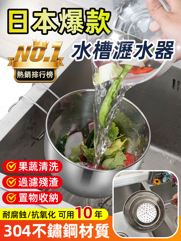 加厚不鏽鋼廚房水槽瀝水籃廚餘垃圾過濾網，廚房水槽神器，過濾食渣，放置海綿鋼絲球，多功能多用途