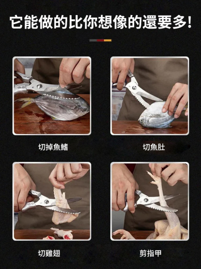 多功能不銹鋼剪骨專用剪刀