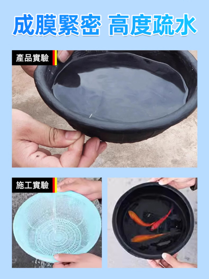 屋頂裂縫自噴式防漏噴劑