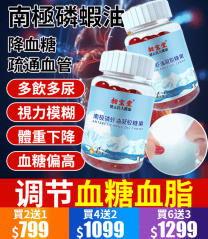 【心腦血管清道夫】進口純南極磷蝦油膠囊南極磷蝦油，純天然綠色健康，改善血管阻塞，淨化血管