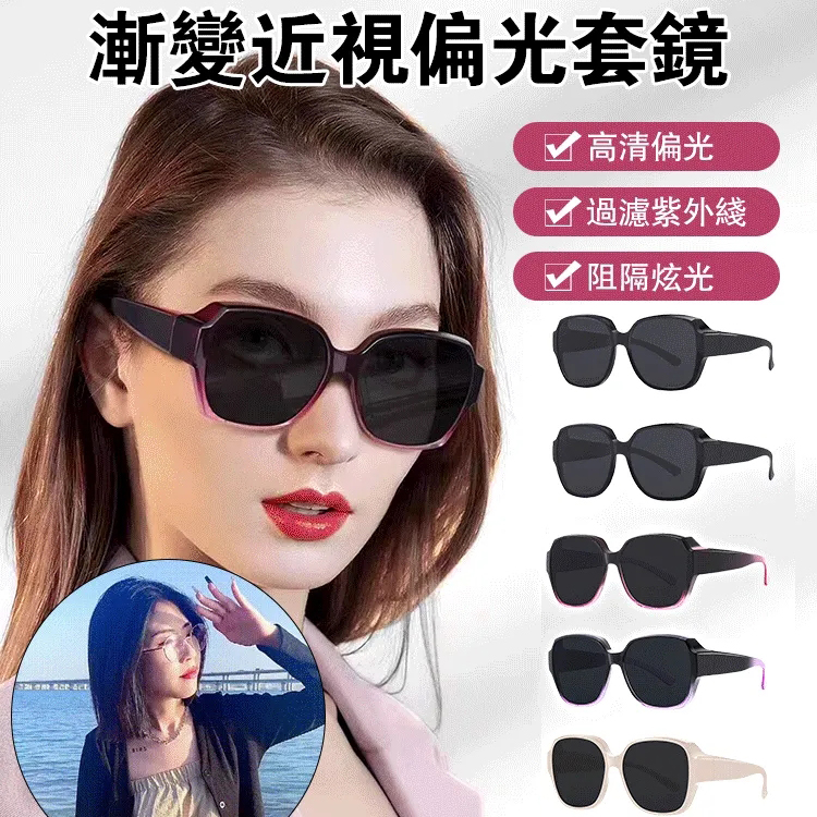 偏光套鏡近視太陽眼鏡