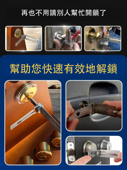 家用防盜神器SS001,專業開鎖匠都在用,只需按照幾個簡單的步驟即可快速解鎖
