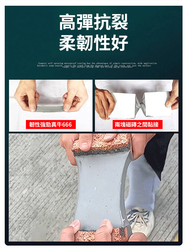 樓頂平房裂縫灌縫膠補漏王
