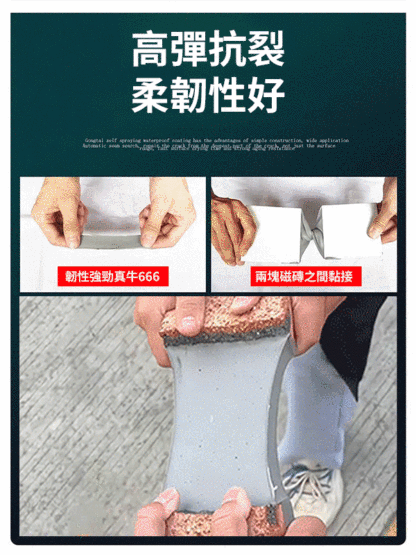 樓頂平房裂縫灌縫膠補漏王