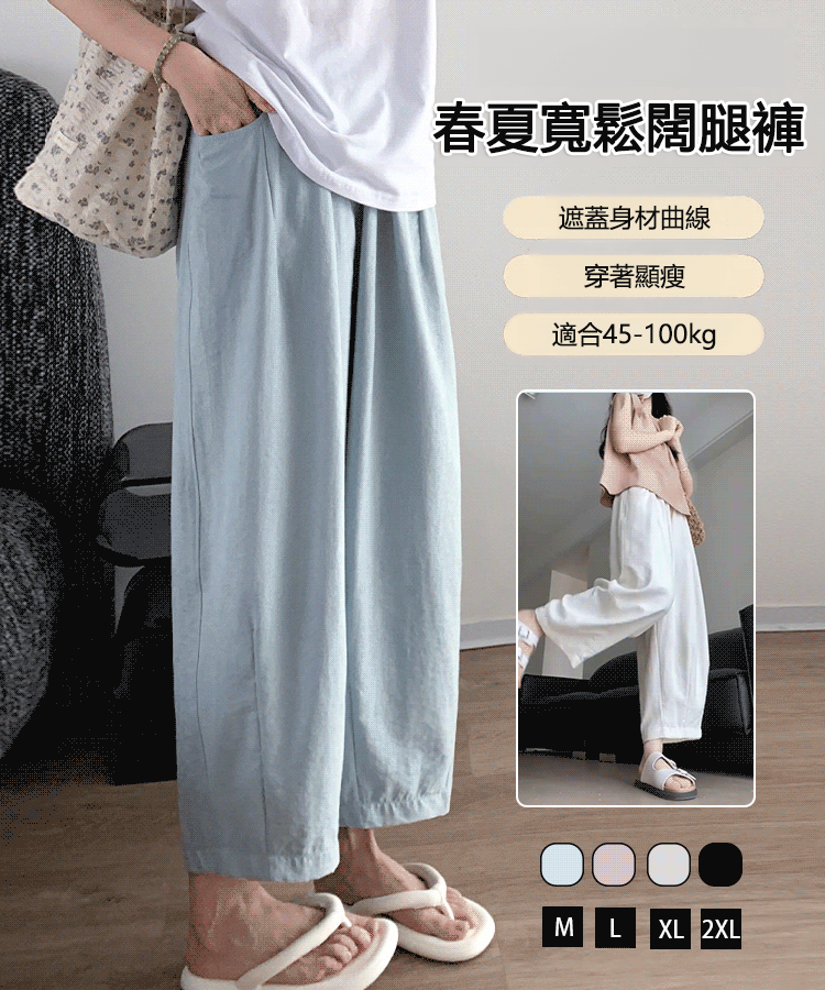 女士高腰慵懶蘿蔔褲-柔軟垂墜，完美修飾腿型。限時優惠買一送一