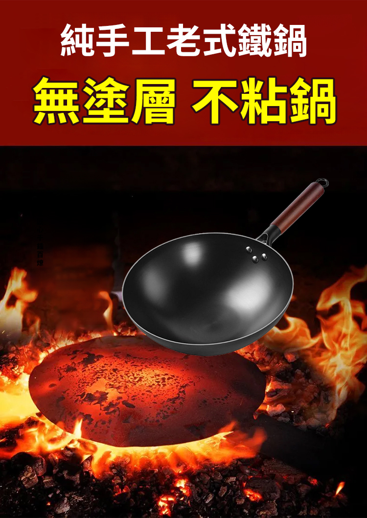 翻译件-SL-【健康无涂层防锈不粘锅】食品级氮化铁锅-1249087-系统_01.jpg