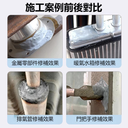 鑄工膠，又叫電焊膠，不管是黏金屬，黏塑料，水管漏水都好用！