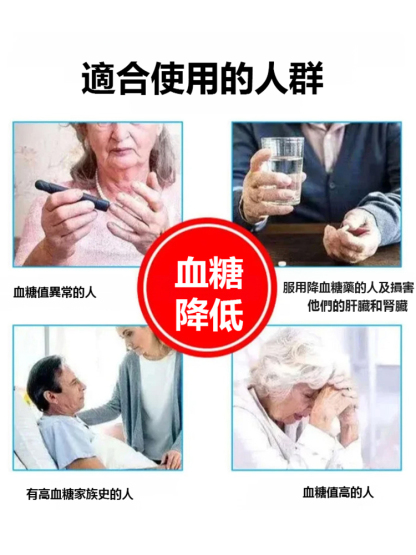 穴位降血糖貼