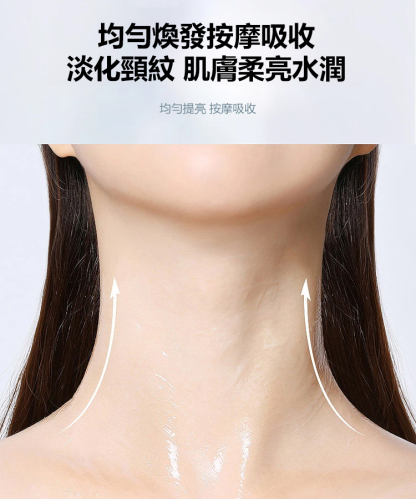 多勝肽特潤舒護頸紋霜一抹抚平颈纹，3天见效