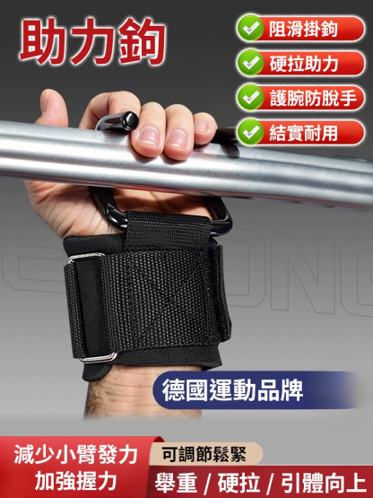 護腕輔助掛鉤握力鉤訓練器，經常運動經常拉伸，讓你不再腰疼背疼，你就需要這個拉伸護腕神器