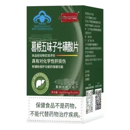 【護肝養肝】葛根五味子牛磺酸片