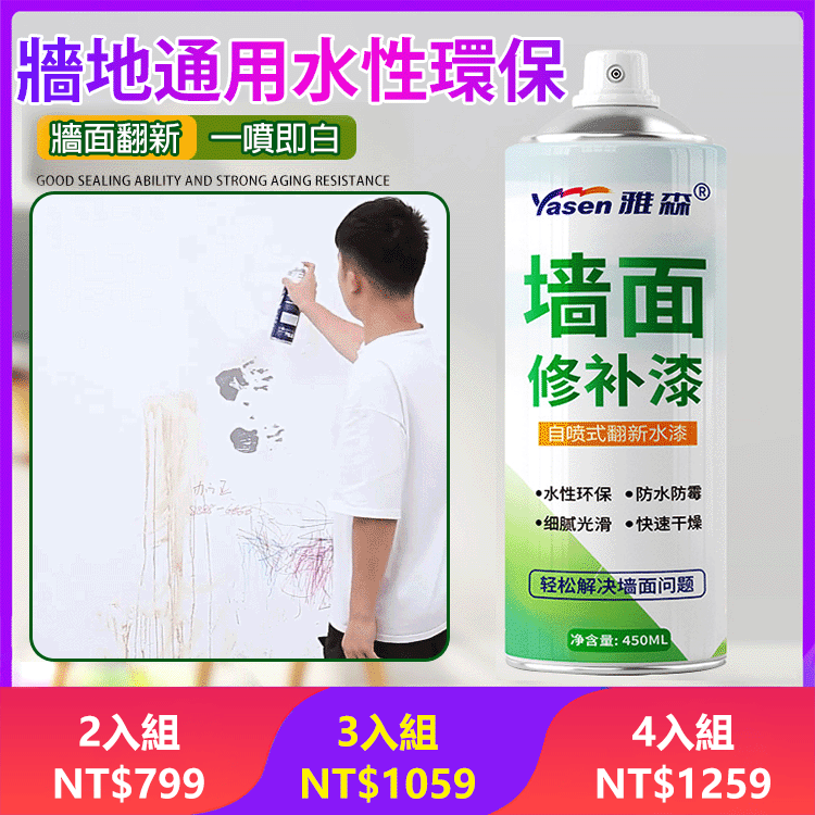 牆面噴漆牆面補牆膏