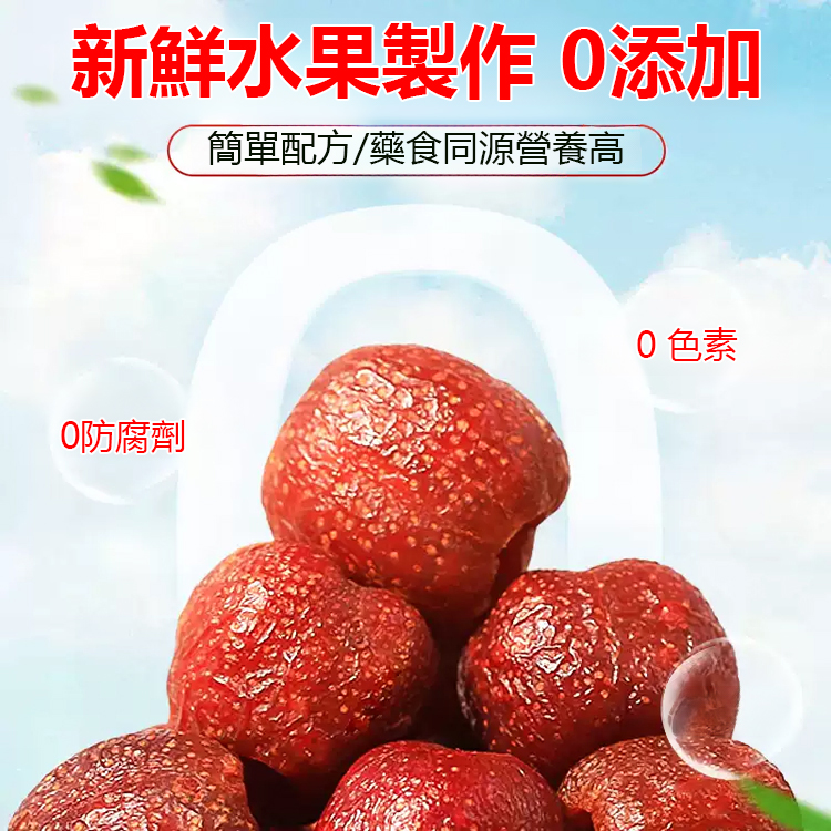GKTK空心山楂獨立包裝