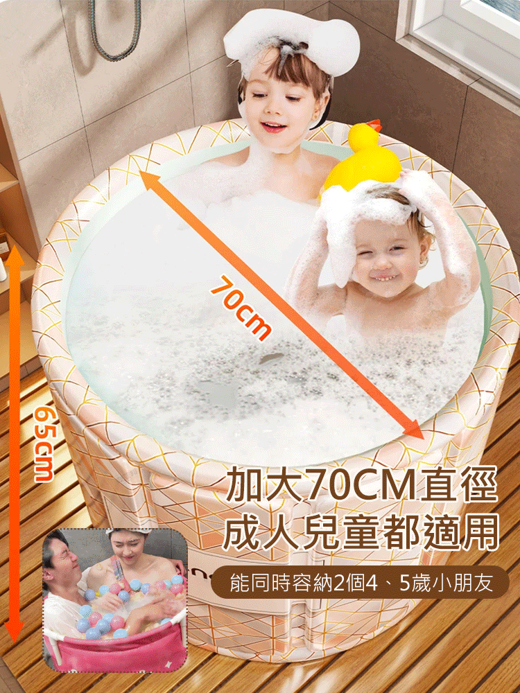 折疊免安裝便攜式浴桶，免安裝，超保溫，家用泡泡浴桶，超舒服