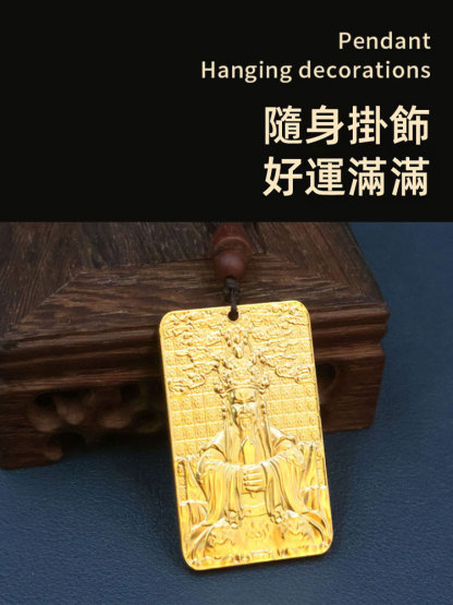 天下第一財神龍五爺令牌