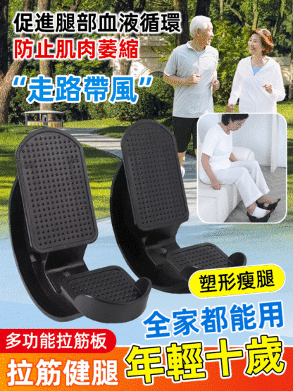 【腿腳更有力】居家健身斜踏板