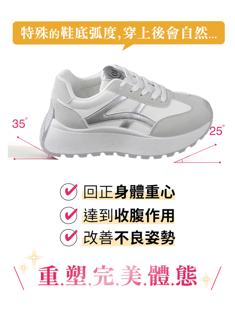 ins韓版厚底老爸增高鞋，人體工學設計，穿上顯腿長，修飾腿部線條，還能增高，鬆軟鞋底不累腳
