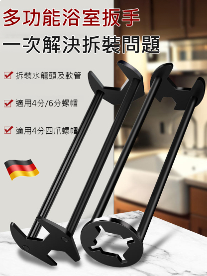 多功能廚衛水管扳手