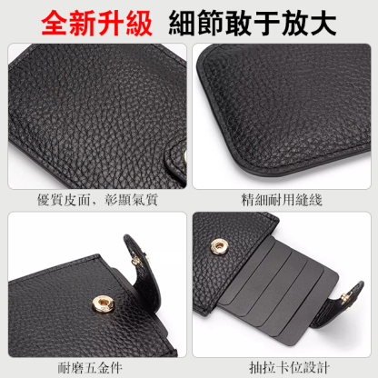 多卡位層疊式隱蔽抽拉卡包