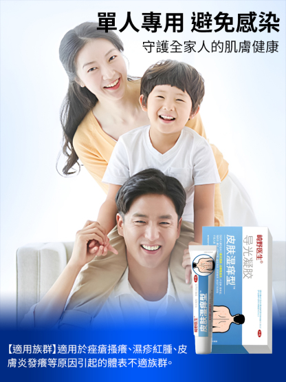 皮膚濕癢型醫用退燒凝膠