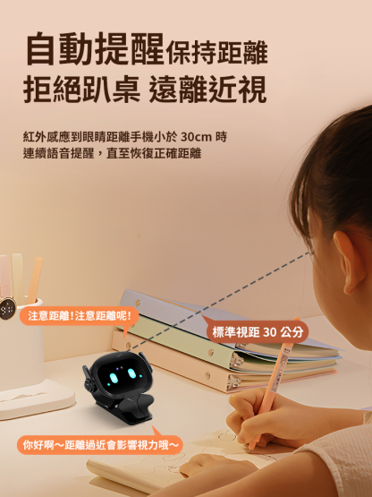 【矯正正姿】紅外線視力保護提醒器及時矯正，避免近視，脊椎側彎等各種易發病症
