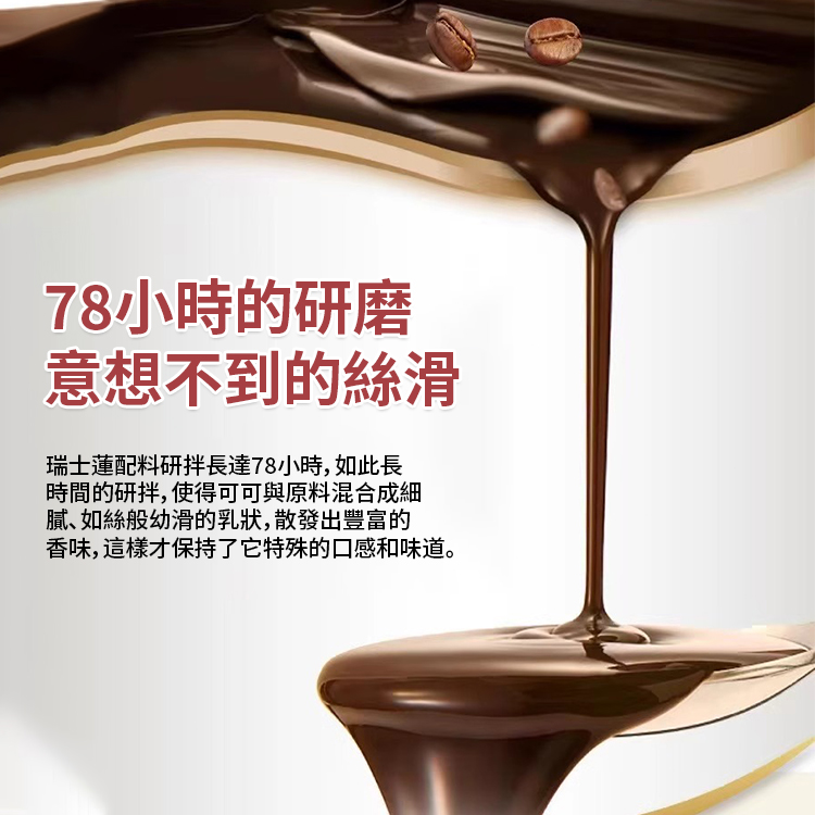 【瑞士進口】軟心巧克力牛奶軟糖只有可可脂和牛乳，百年糖果品牌瑞士蓮