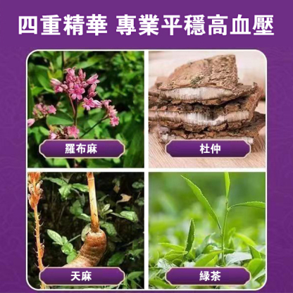 李時珍降壓片香港大药房特供，调压降压，纯天然中草药配方