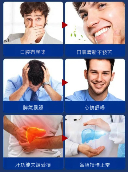 草醫扁鵲強效護肝穴位砭貼