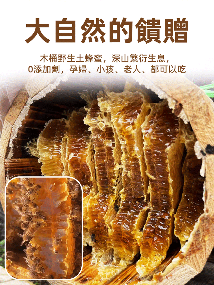 【俄羅斯進口，一年只採一次】原生態0添加農家土蜂蜜