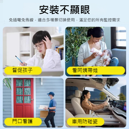 超小形家用高清無線攝像頭，時刻守護你家中的安全，杜絕隱患發生，不用鏈接電線