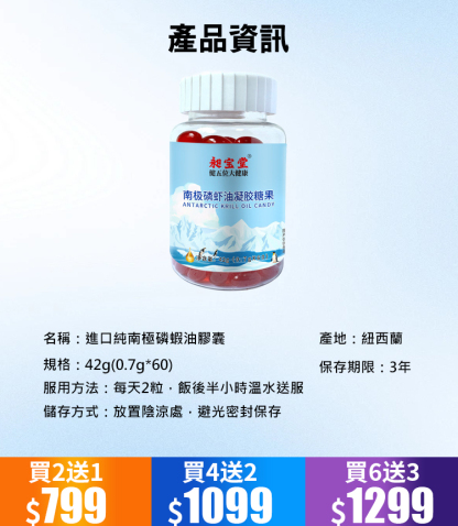 【心腦血管清道夫】進口純南極磷蝦油膠囊南極磷蝦油，純天然綠色健康，改善血管阻塞，淨化血管