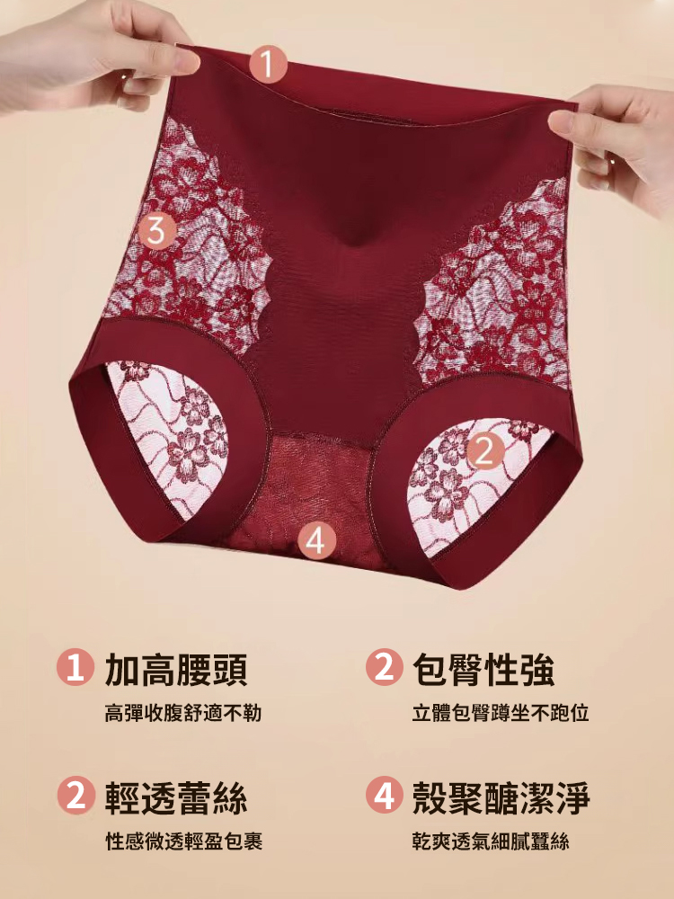 性感蕾絲提高腰女內褲收腹提臀，送貨上門，0購物風險