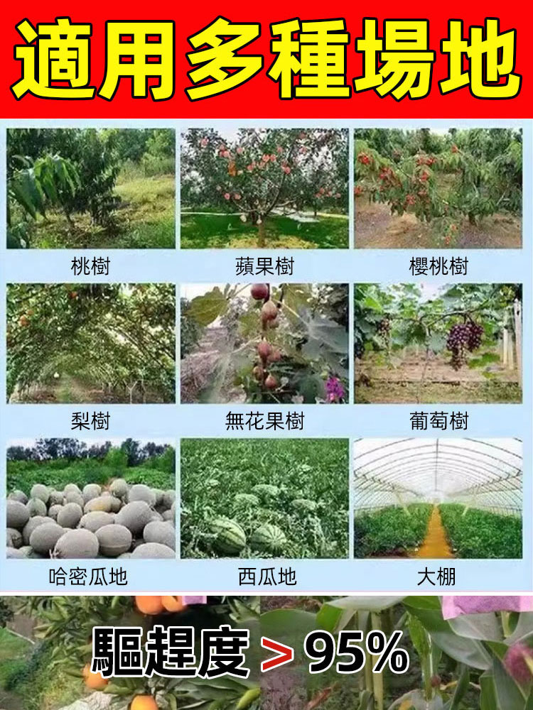 農田果園專用驅鳥香精包，春季來臨，防蟲防飛鳥防田裡的老鼠野兔，就用這個驅鳥香精包