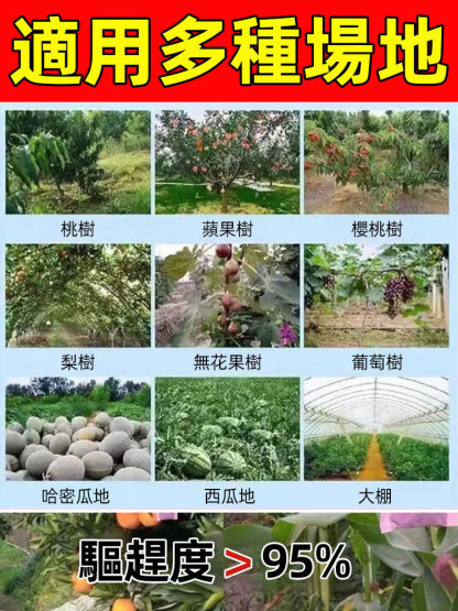 農田果園專用驅鳥香精包，春季來臨，防蟲防飛鳥防田裡的老鼠野兔，就用這個驅鳥香精包