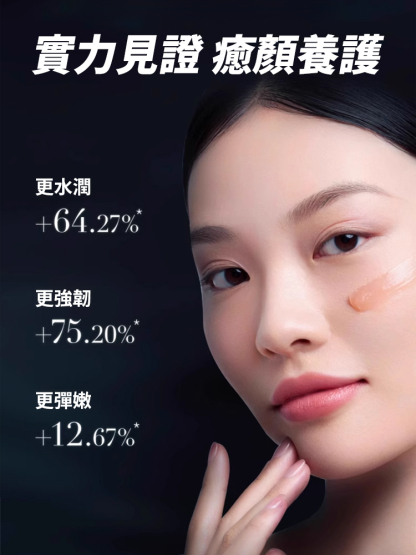 奢華養膚妝前乳霜